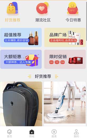 大嘉购是一款将社交电商与无卡支付相结合的综合服务平台-惠民星球
