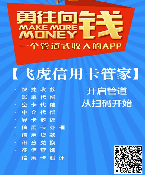 飞虎卡管家 ,一款金融类App, 支持卡中介空卡花呗-惠民星球
