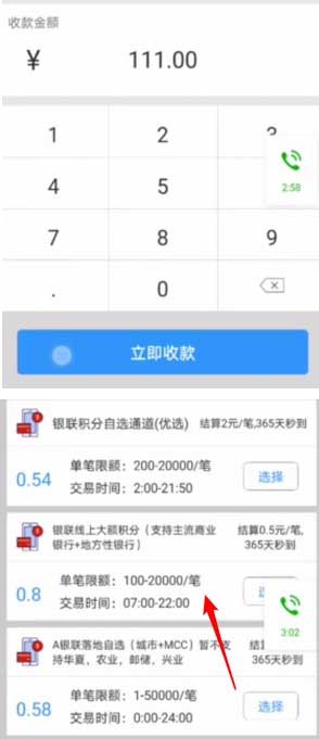 飞虎卡管家 ,一款金融类App, 支持卡中介空卡花呗-惠民星球