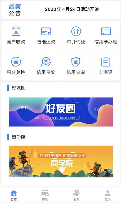飞虎卡管家 ,一款金融类App, 支持卡中介空卡花呗-惠民星球