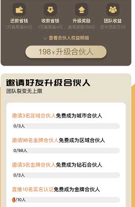 愉快还啦APP,信用卡管家,让信用服务每个人的美好生活-惠民星球