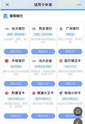 赚转大联盟信用卡推广平台,上市公司背景,永不降级-惠民星球
