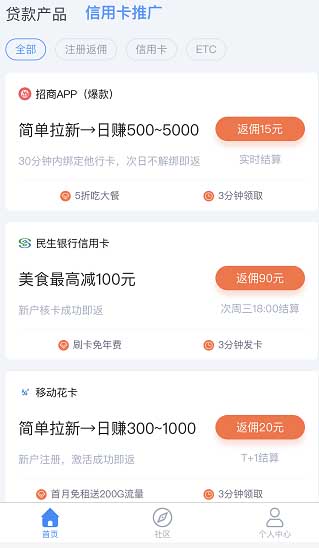 代呗信用卡网贷推广平台,3.0模式全网首码,强势上线-惠民星球