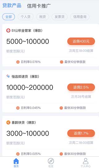 代呗信用卡网贷推广平台,3.0模式全网首码,强势上线-惠民星球