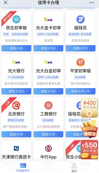 卡银家,一个专业的信用卡网申推广平台-惠民星球