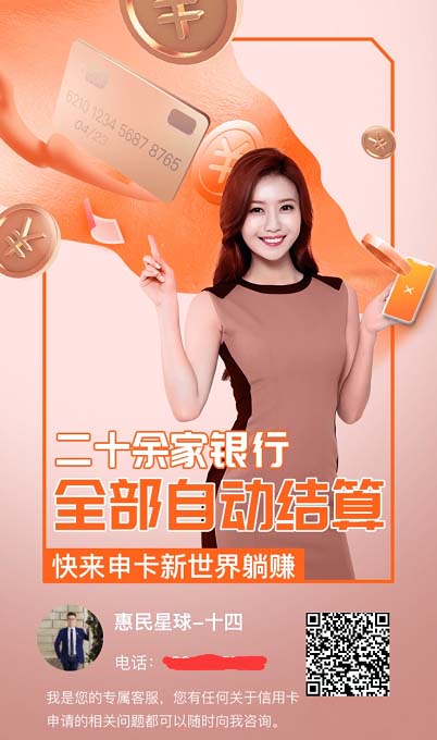 申卡新世界:2020必做信用卡推广返佣平台,卡银家兄弟公司出品-惠民星球