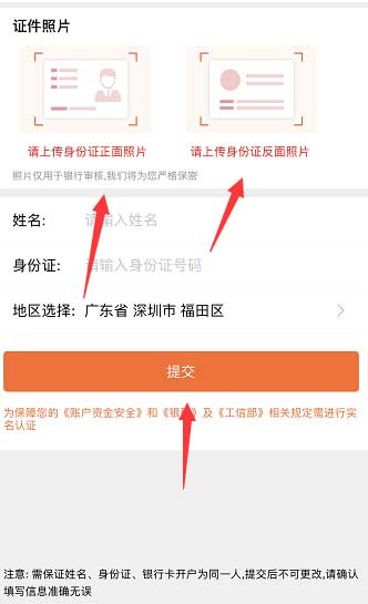 愉快还啦APP注册,佣金3元立返-惠民星球