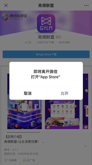 高佣联盟APP注册,需实名,佣金3元立返-惠民星球