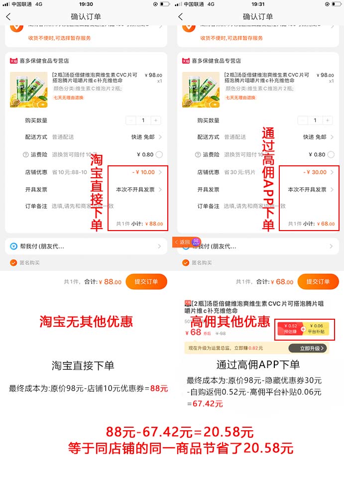 高佣联盟是什么?为什么可以网购省钱?我们为什么要选择他-惠民星球