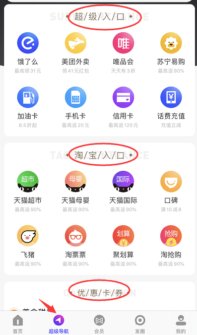 高佣联盟是什么?为什么可以网购省钱?我们为什么要选择他-惠民星球