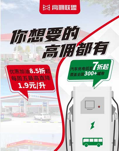 高佣联盟是什么?为什么可以网购省钱?我们为什么要选择他-惠民星球