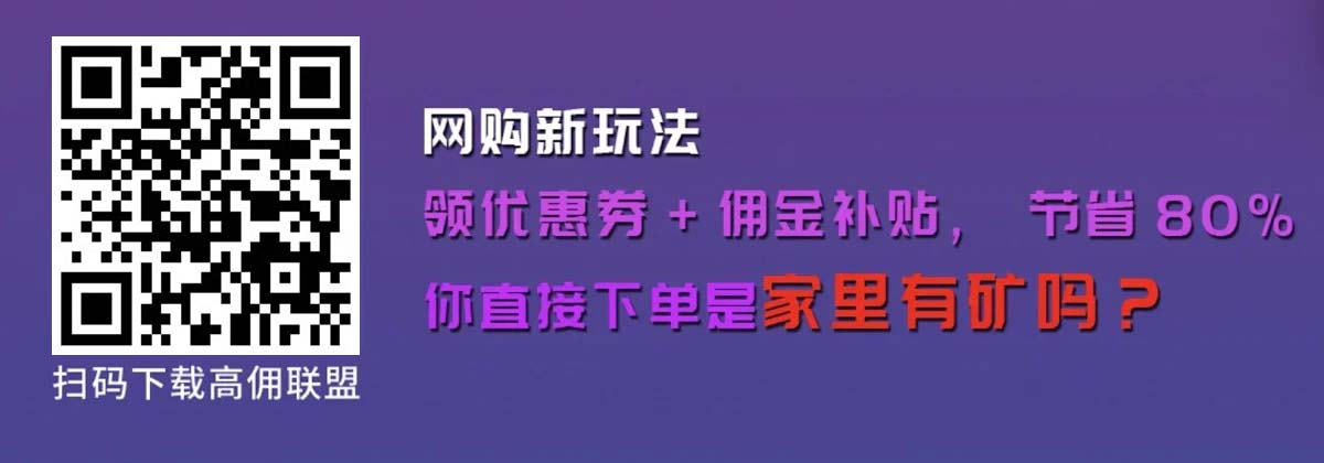 高佣联盟地推,一个月成为运营总监,月入过万-惠民星球